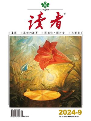 cover image of READERS 讀者